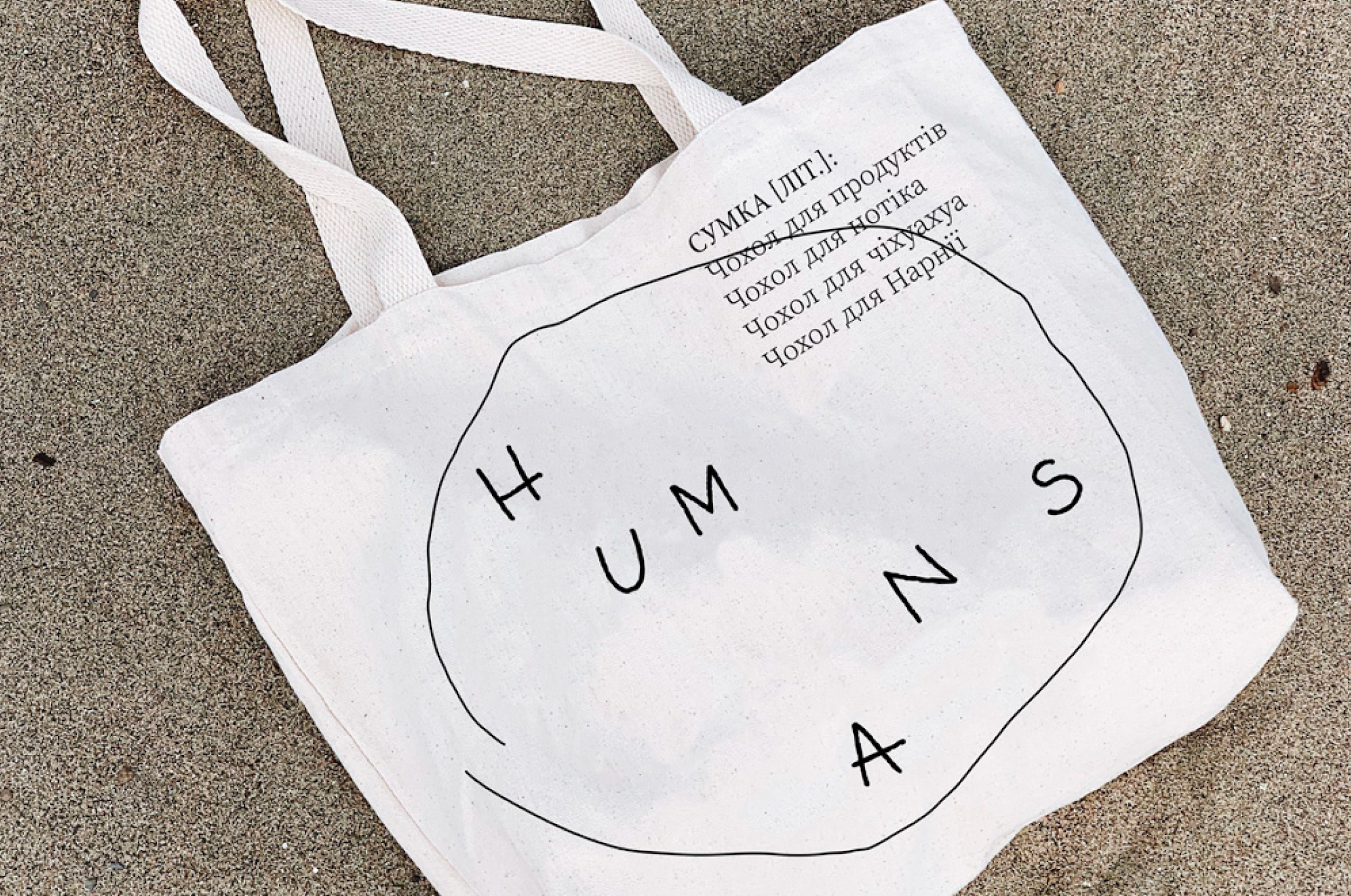 Humans Minimalist Tote